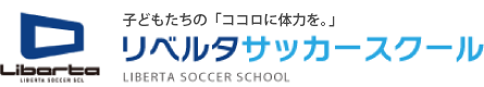 リベルタサッカースクール