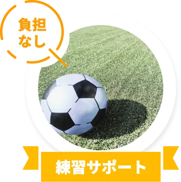負担なし