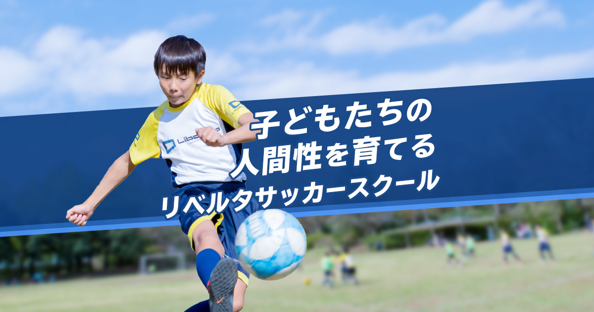 好評受付中 リベルタ サッカー 半袖半ズボン上下 jsu.osubb.ro