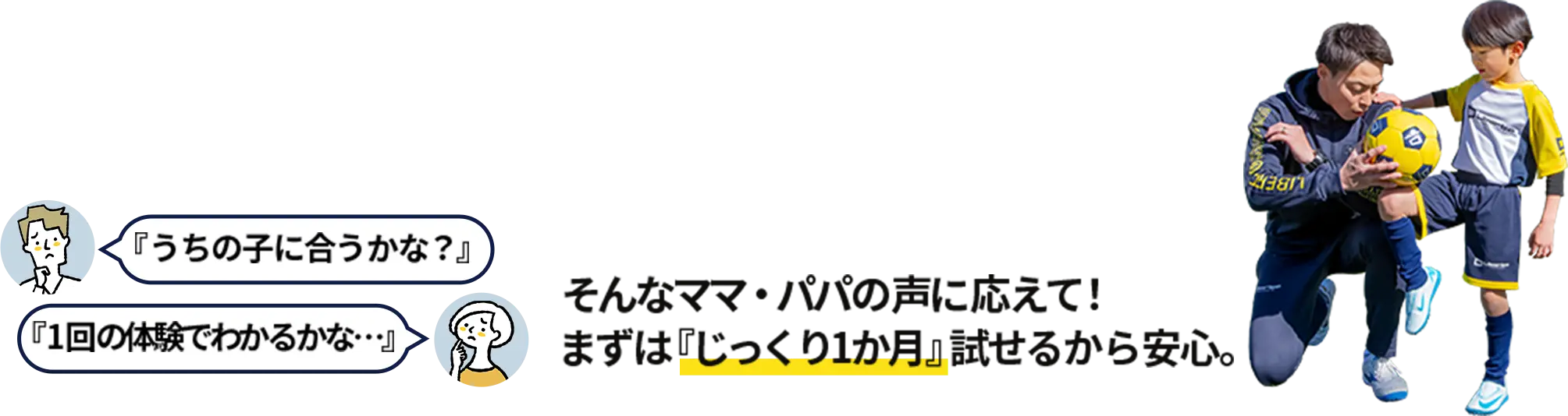日本全国約1,600スクールで無料体験を開催！