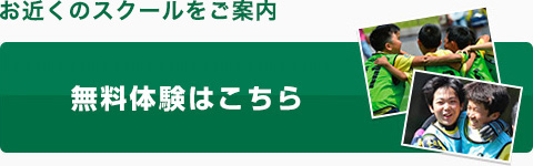 会員専用マイページ リベルタサッカースクール