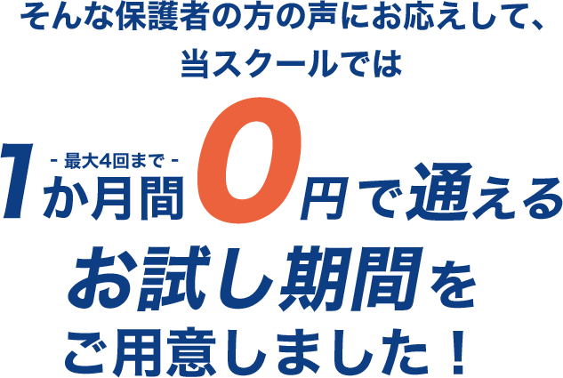 3歳～小学生対象｜リベルタサッカースクール